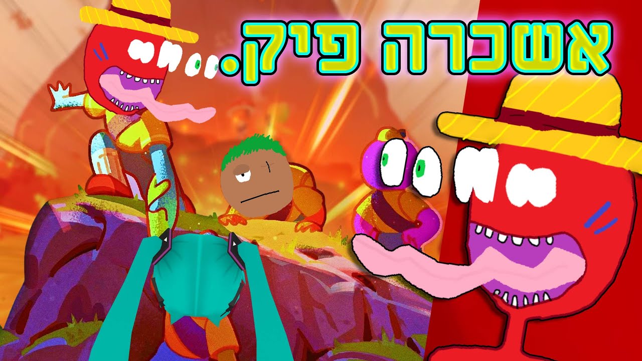 שיחקנו פיק בפעם הראשונה וזה לא מה שציפיתי... | PEAK