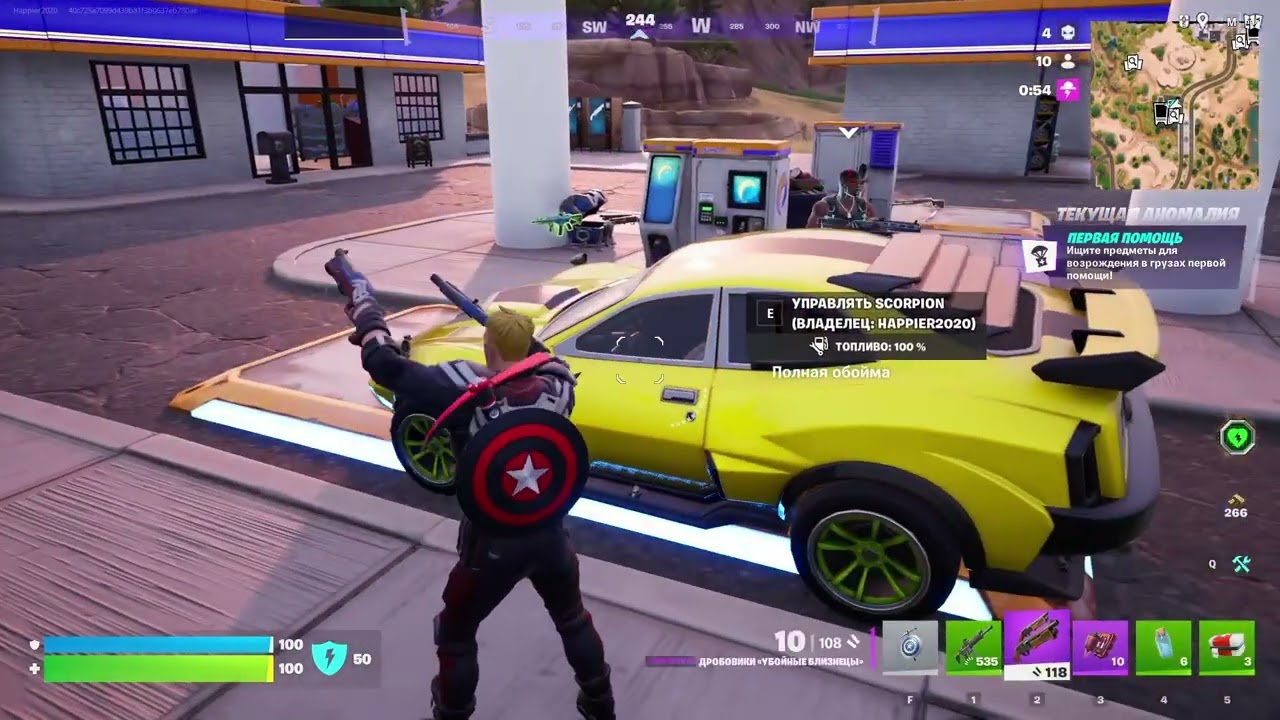 Fortnite