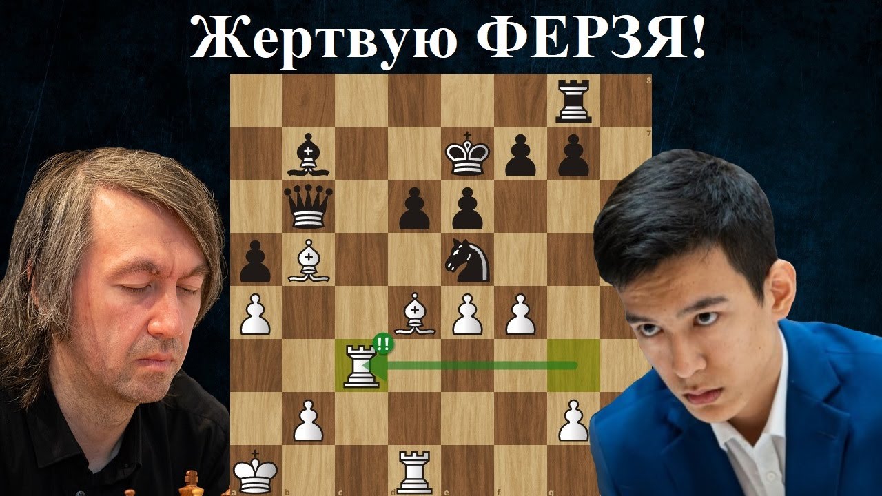 Абдусатторов жертвует ФЕРЗЯ Камскому! 🏆 Bundesliga 2023/24 ♟ Шахматы