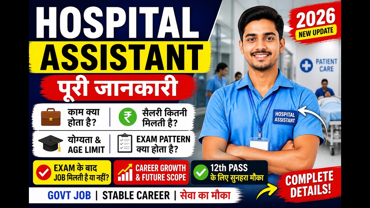 What is a Hospital Assistant? 💰 Salary + Job + Exam Full Information 2026