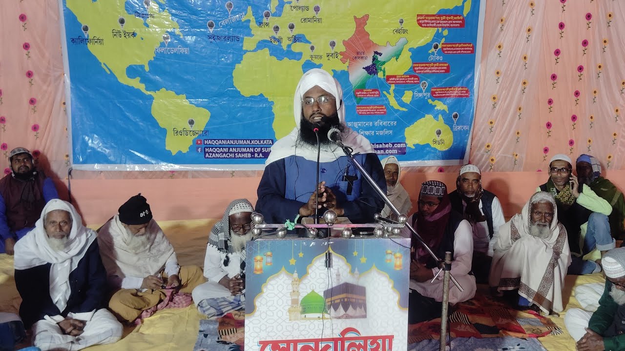 🛑LIVE🛑চলছে সোন্দালিয়া পবিত্র সালানা উরসেকুল মজলিস সরাসরি দেখুন