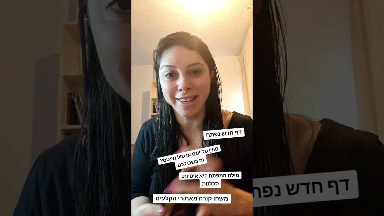 מסר חודש מרץ - לזוגיות של נשמות תאומות או להבות / סול נייט / טווין פליימס #טארוט