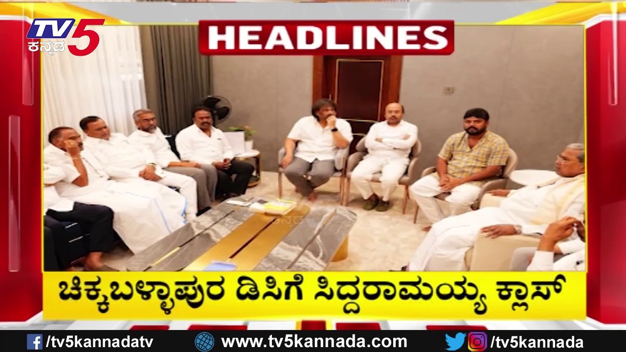 TV5 Kannada Headlines 5PM | 30-06-2026 |Karnataka Breaking News| Political Updates | Trending News