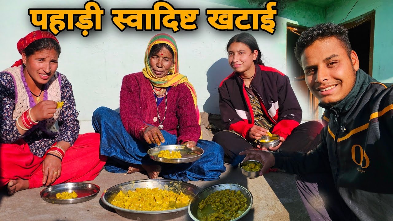 पहाड़ों में सर्दियों के मौसम का सबसे स्वादिष्ट खाना (खटाई) | the taste of pahadi food | RTK Vlogs 