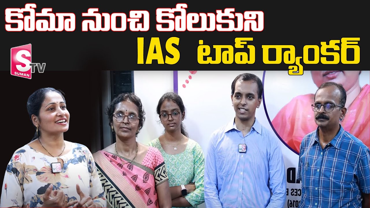CSB IAS Academy Students Tops In UPSC Civil Services | Hyderabad | Students Face to Face | SumanTV
