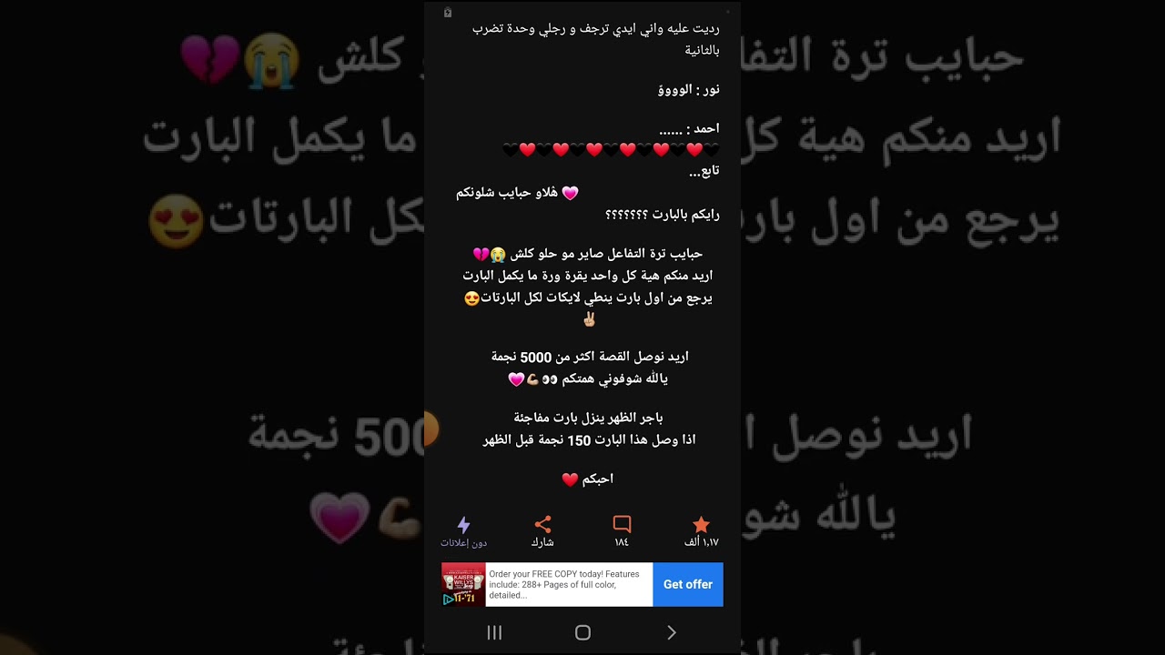 عشك عذابي بارت 30و31