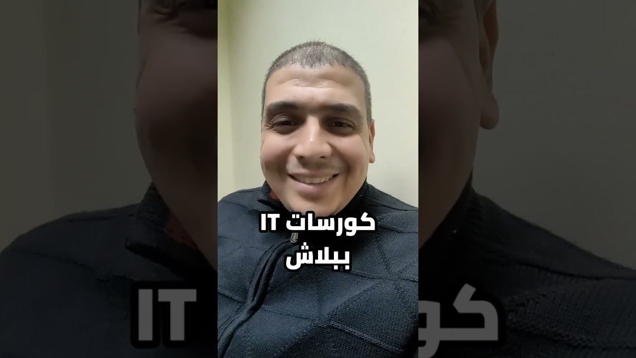 6 كورسات تأسيس Cybersecurity ببلاش ؟