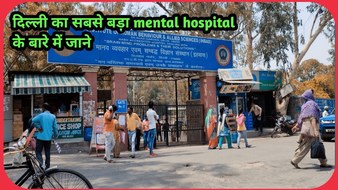 |ihbas|| Mental Hospital|| Shahdara || Dilshad Garden Delhi|| {India} indian boys 0.2