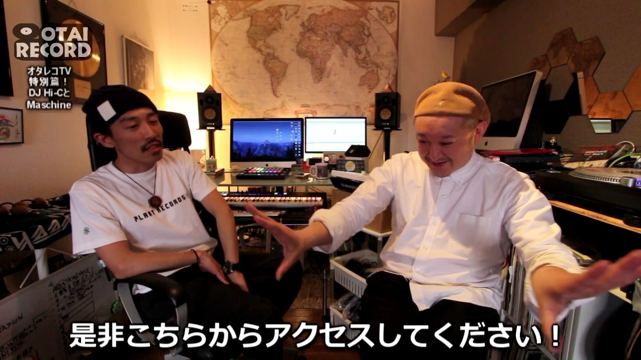 [8/8]オタレコ×DJ Hi-C「MASCHINE EXPANSION 徹底解説！」