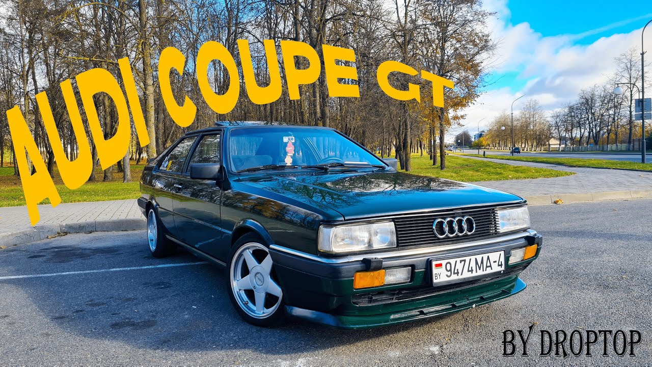 Audi Coupe GT, которая все еще актуальна!