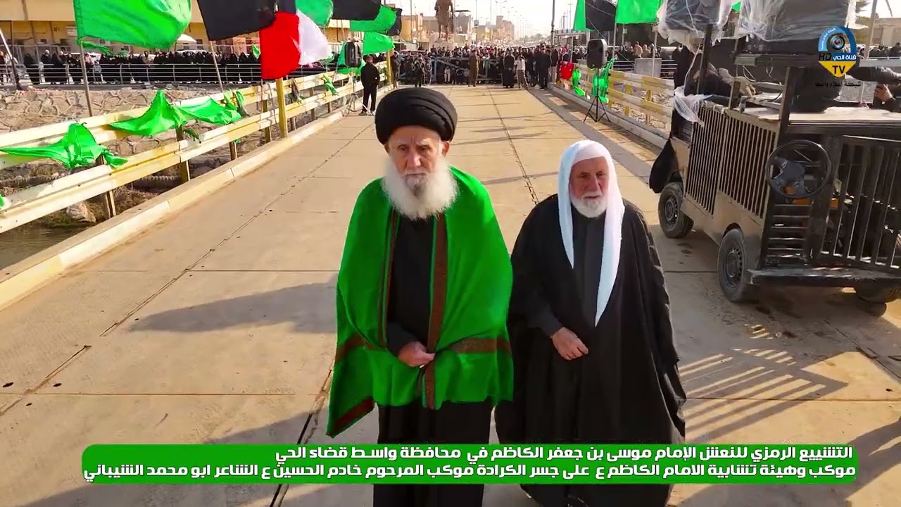 تشابية الامام الكاظم عليه السلام جسر الكرادة موكب المرحوم خادم الحسين الشاعر ابو محمد الشيباني 