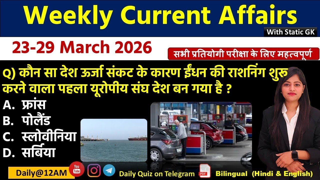 Daily Current Affairs| 29March Current Affairs 2026|NTPC|SSC|NDA|All Exam #trending #kalyanimam