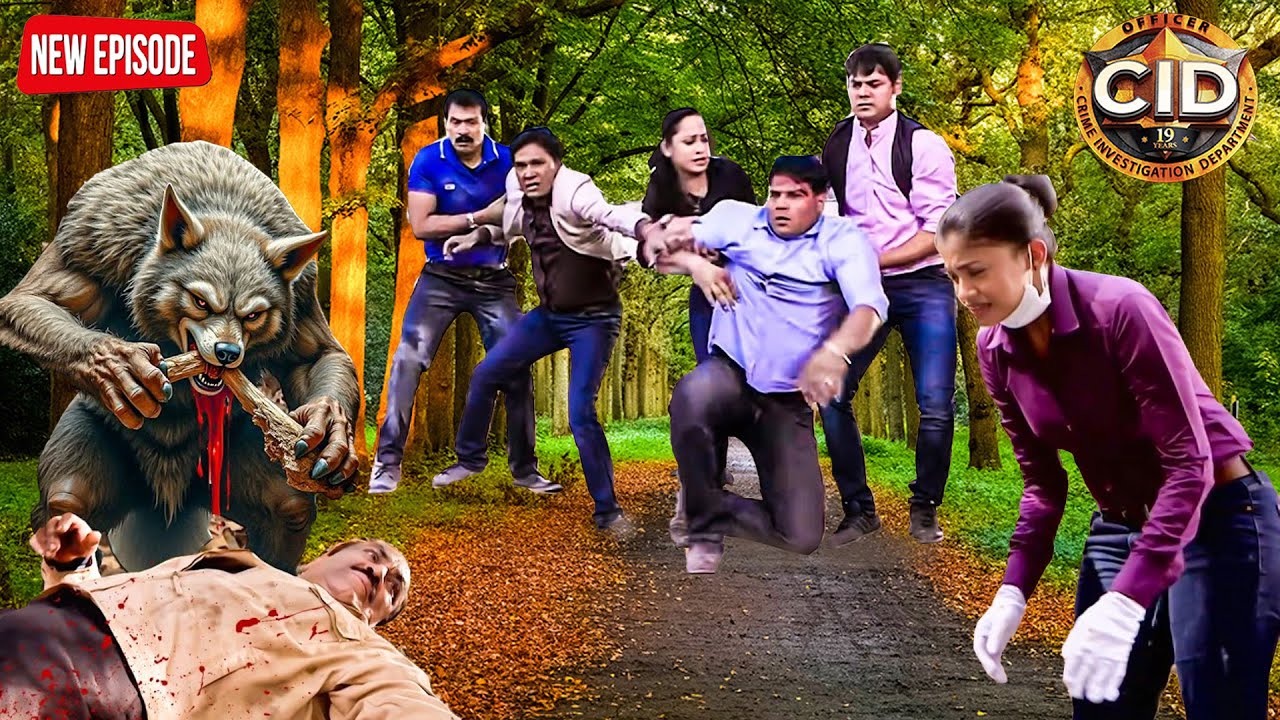खूंखार भेड़िये ने ली ACP की जान - CID हुई हैरान | CID | New Episode 2025