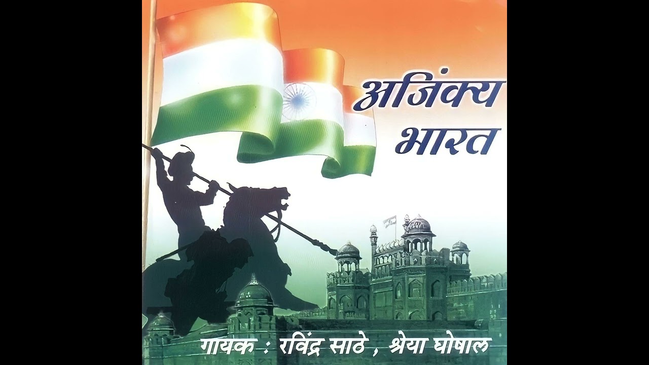 Jay Jay Maharashtra Majha Ravindra Sathe