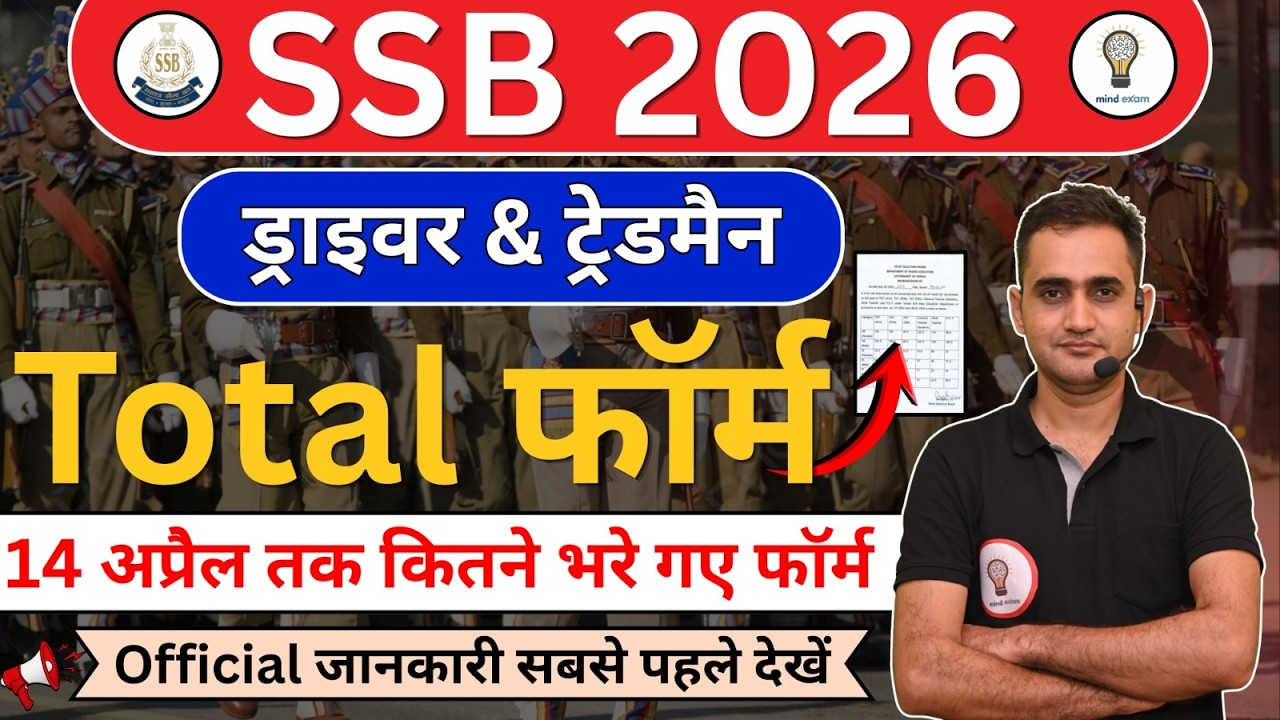 SSB Driver Bharti 2026 Total Form | 827 Post |10th Pass Driver Vacancy | Online Form |Syllabus