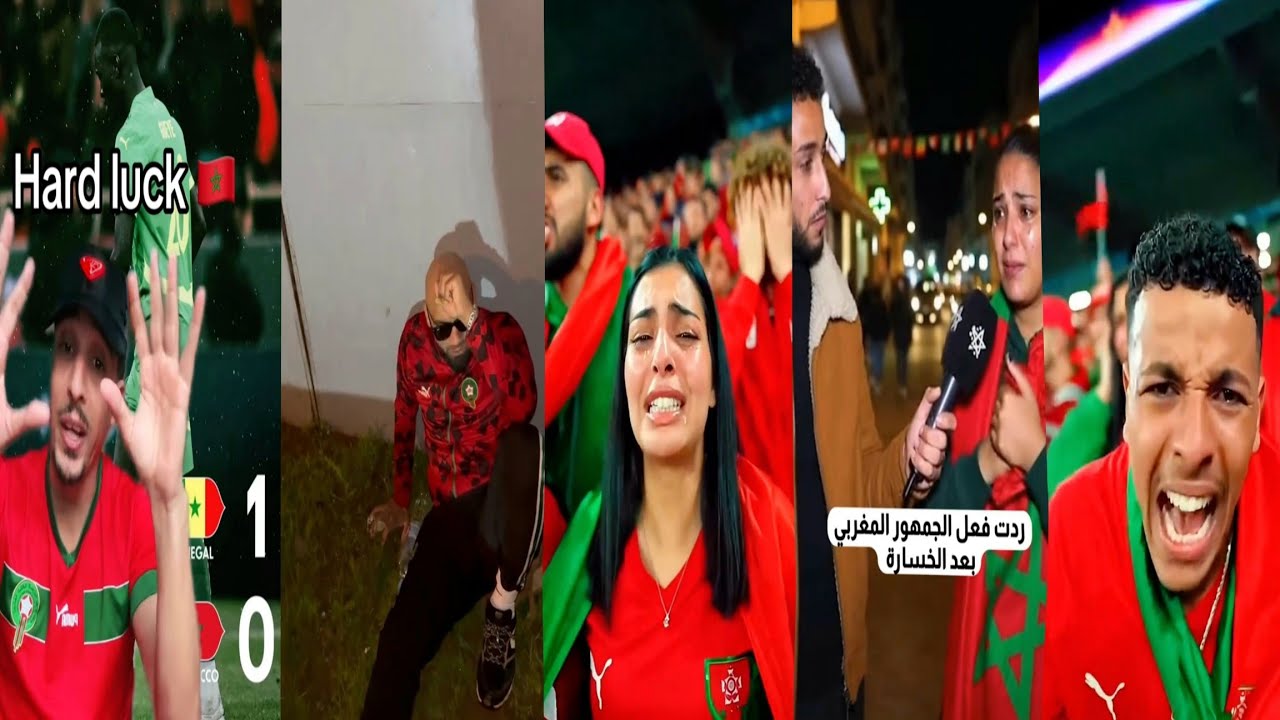 رد فعل الجماهير المغربية بعد خسارة منتخب المغرب من السنغال 🔥 صدمة وغضب الجماهي