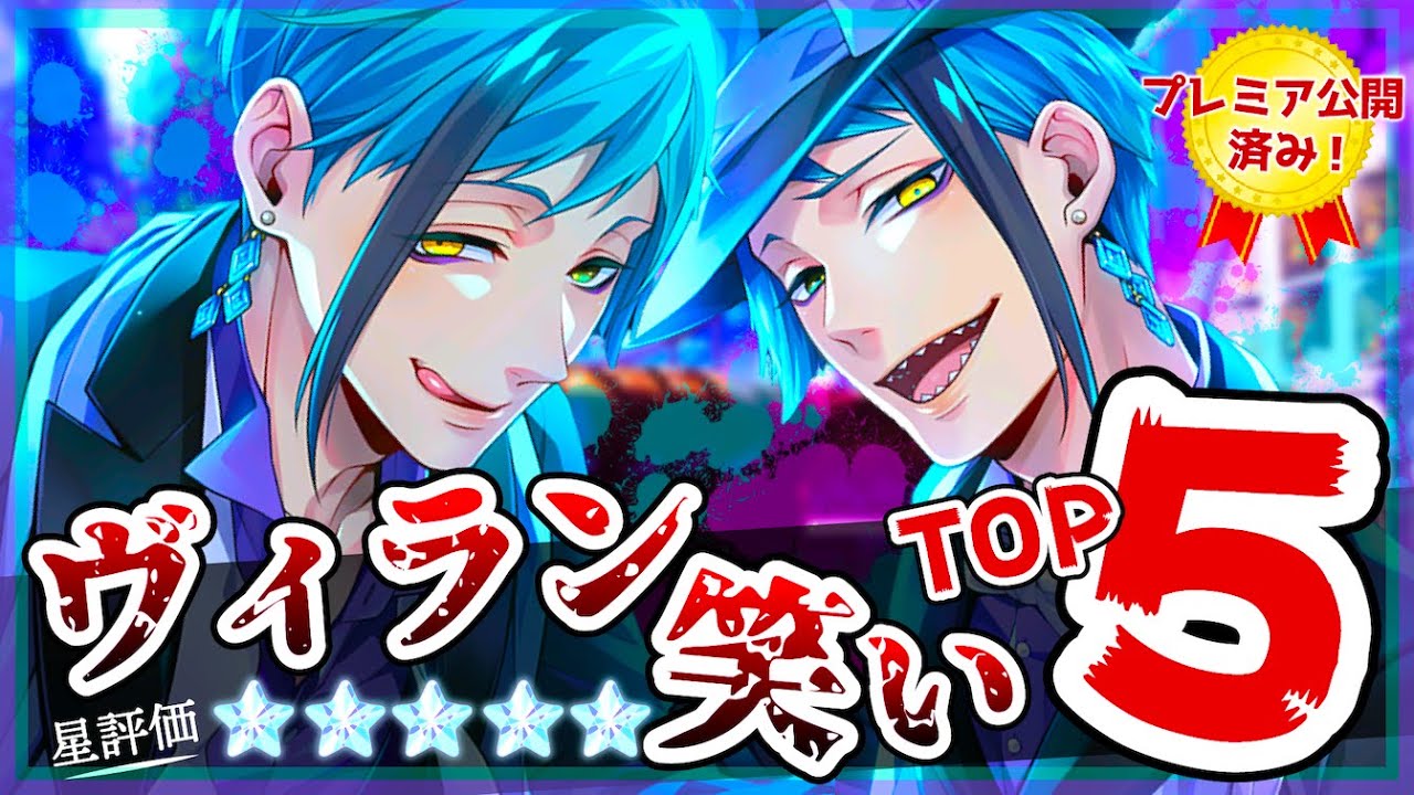 【ツイステ まとめ】ジェイド&フロイド・リーチ兄弟の「笑うヴィラン」ボイス５選【実況】