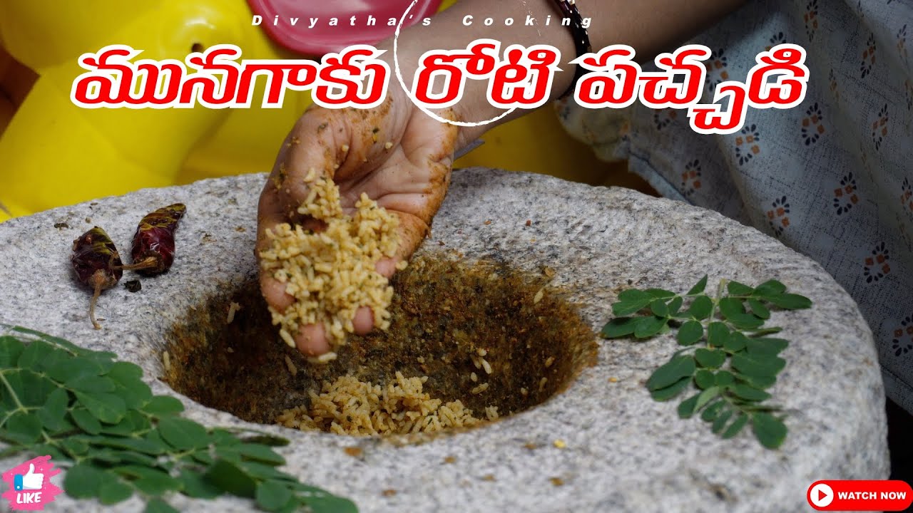 🌿 Munagaku Roti Pachadi | Drumstick Leaves Chutney | Traditional Andhra Style Recipe