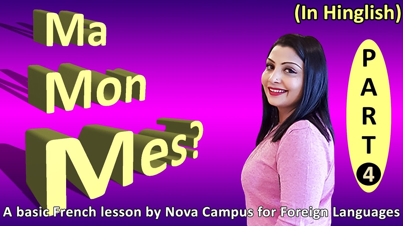 Mon Ma Mes use (Part 4) in French (हिंदी+English lesson): Mes [मे]= मेरे