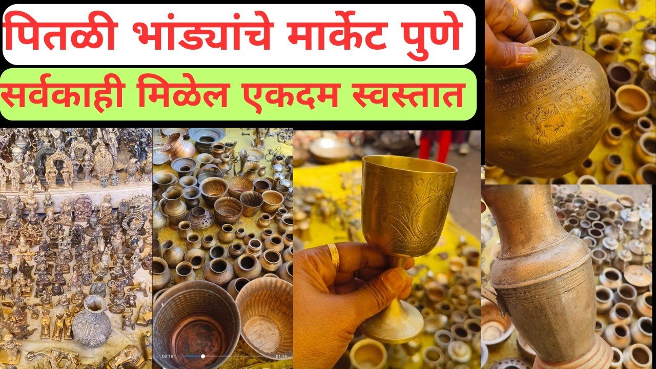 🔴पितळी भांड्यांचं मार्केट पुणे |Brass Utensils Market Pune 