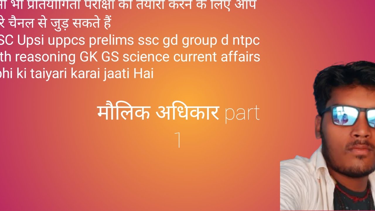 Poltical science मौलिक अधिकार part 1