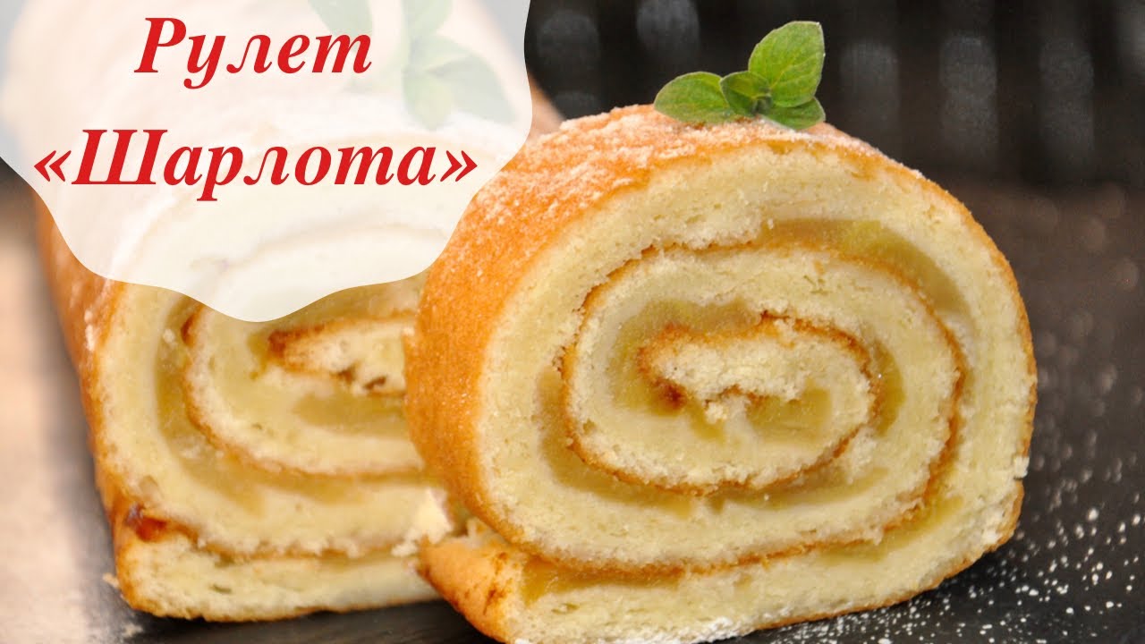 Рулет ШАРЛОТА с яблоками за 15 МИНУТ  || Рулет ПО-НОВОМУ ||