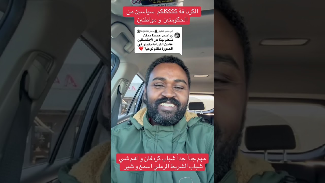 رسالة توضيحية الى شعب #كردفان_الكبرى #كردفان #شمال_كردفان #جنوب_كردفان #غرب_كردفان 