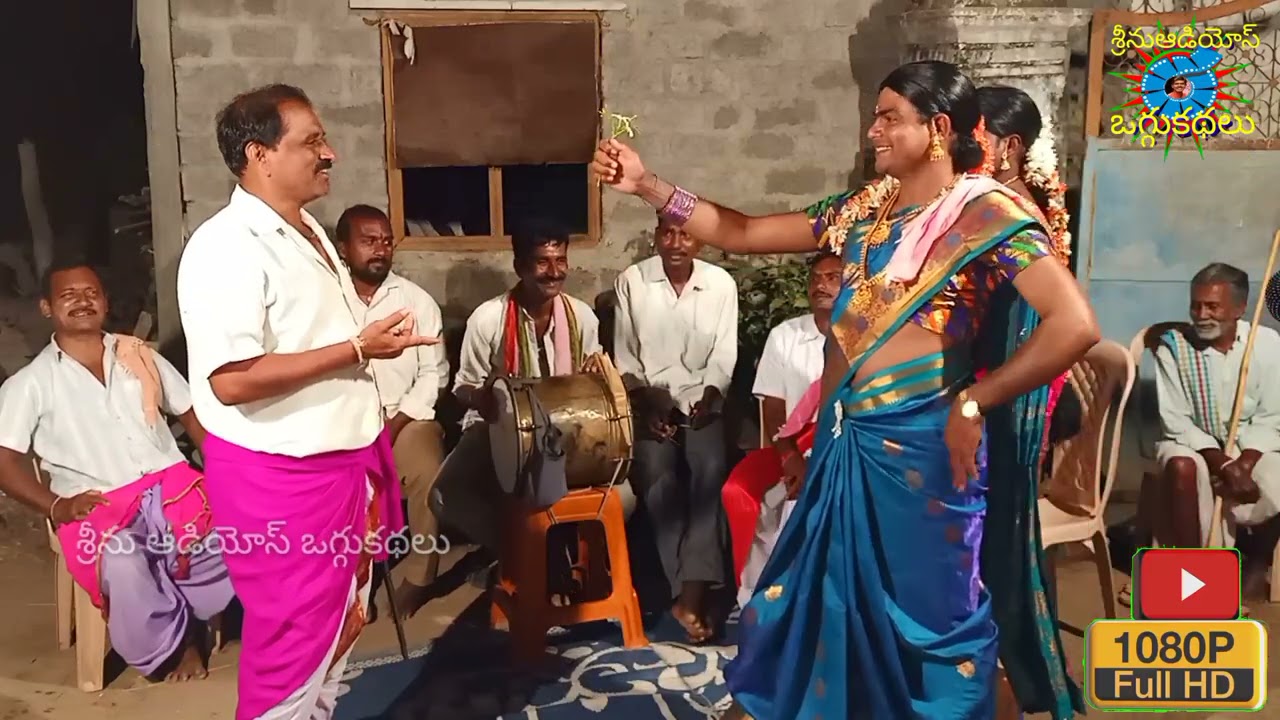 పుష్పలత ఒగ్గుకథ 7వ.బాగం #9849545102 #సల్పాలసతీష్ #SRINUAUDIOSOGGUKATHALU