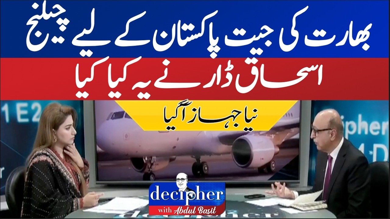 India’s Win Poses Challenge for Pakistan Ishaq Dar Acts & New Aircraft Arrives  || Decipher