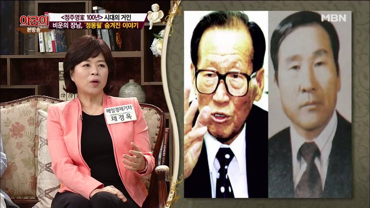 정주영도 모르는 '혼외자설'? 진실은?