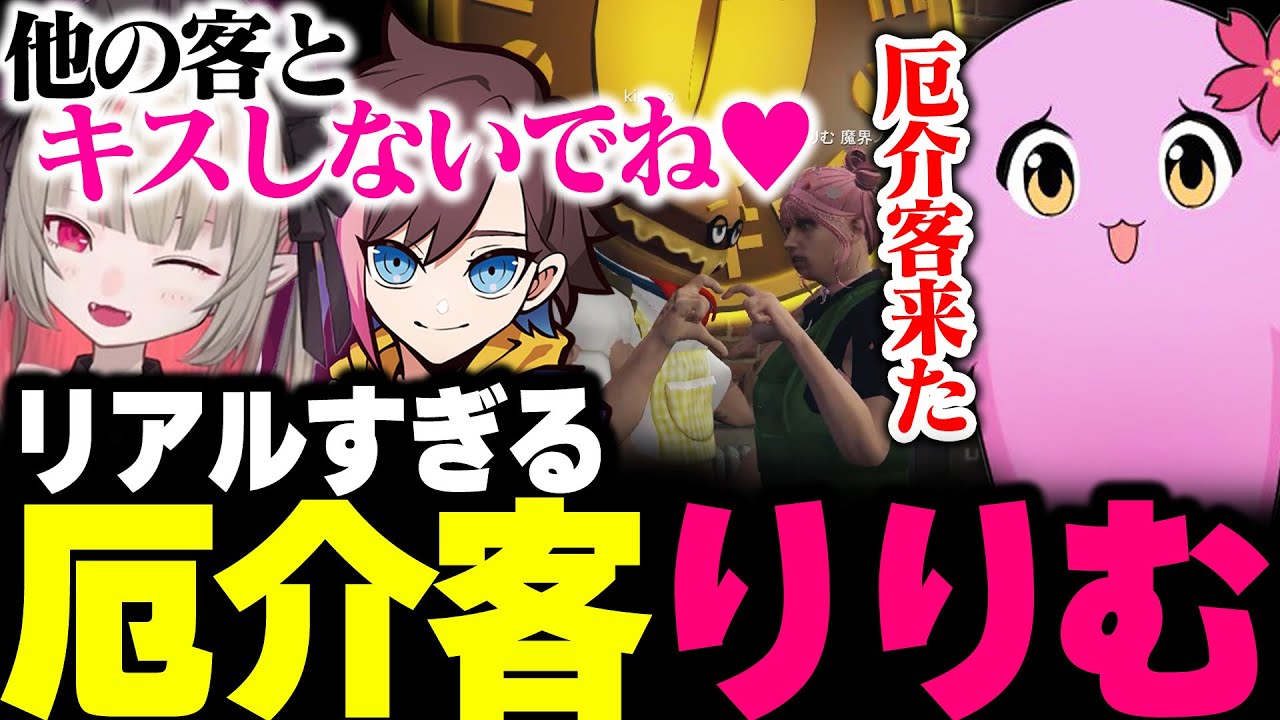 スト鯖１の厄介客「魔界ノりりむ」を沼に沈めるカフェMASK【 VCR GTA2 / スト鯖 】 【 SqLA 】