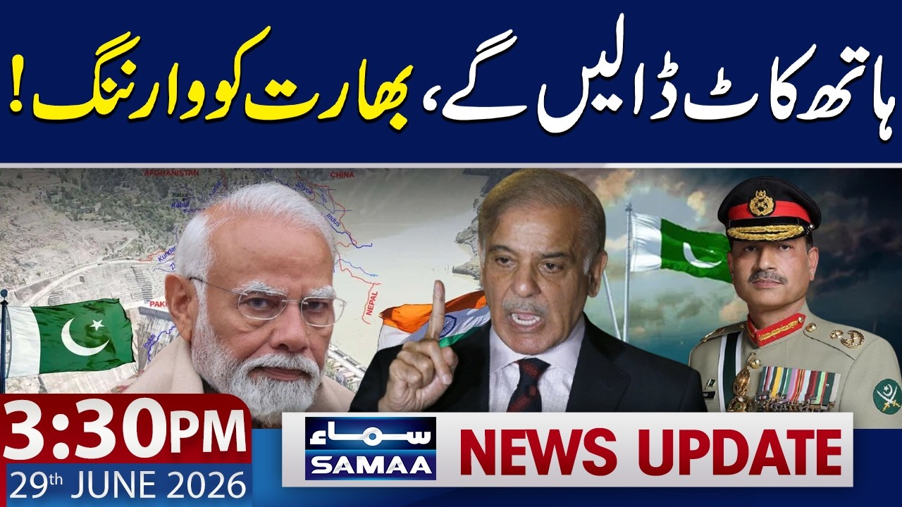 Indus Waters Treaty | Pakistan Warns India | 3:30 PM News Update | 29 June 2026 | SAMAA TV