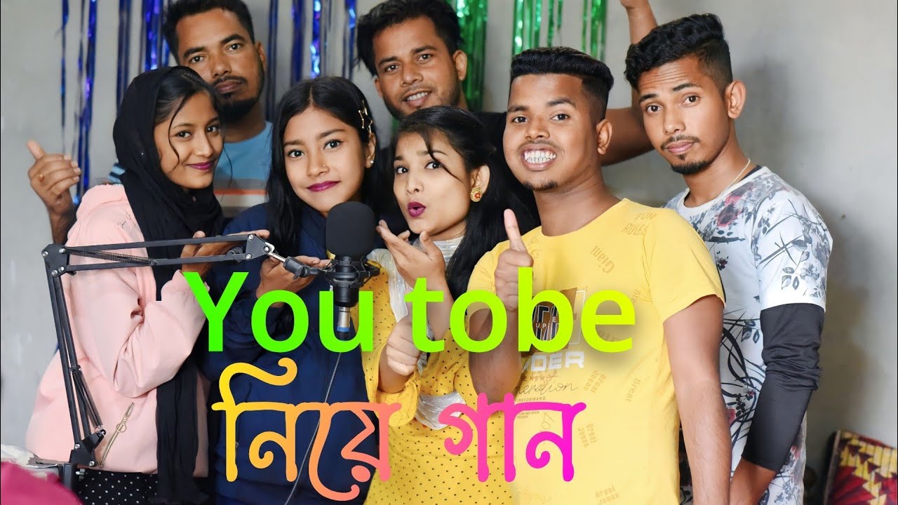 ইউটিউব চেনেল প্ৰোমোট গান | Youtube Channel Promote Song | Ashidul Music Company