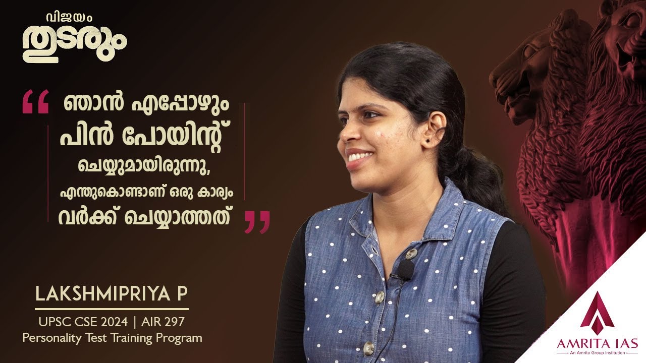 Lakshmipriya P AIR 297  A Journey of Focus & Fortitude