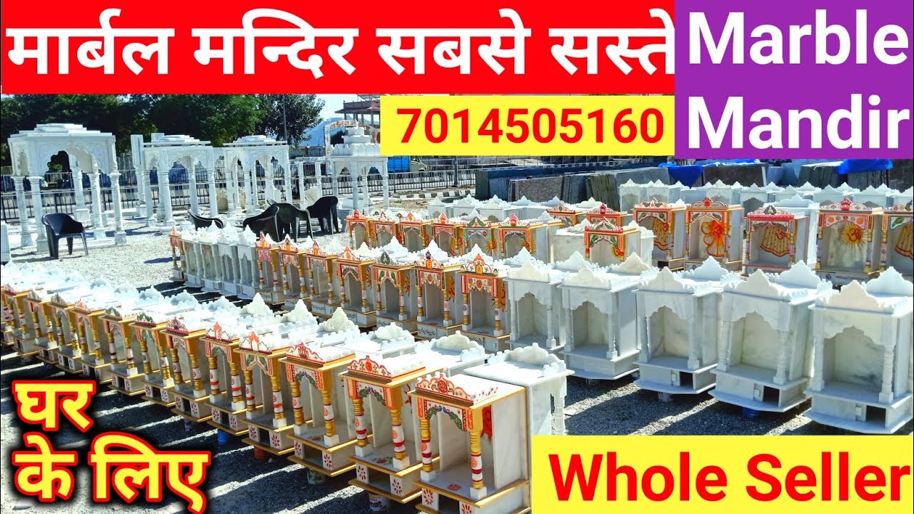 marble mandir design | marble temple design | puja rum design | marble design