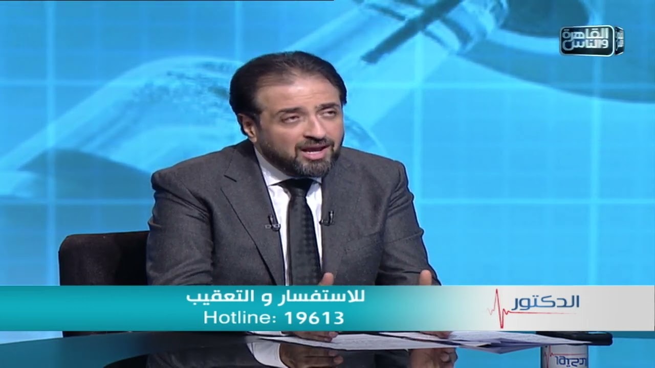 الدكتور | ما هو التشنج المهبلي واسبابه وطرق علاجه مع دكتور محمد ابراهيم سالم