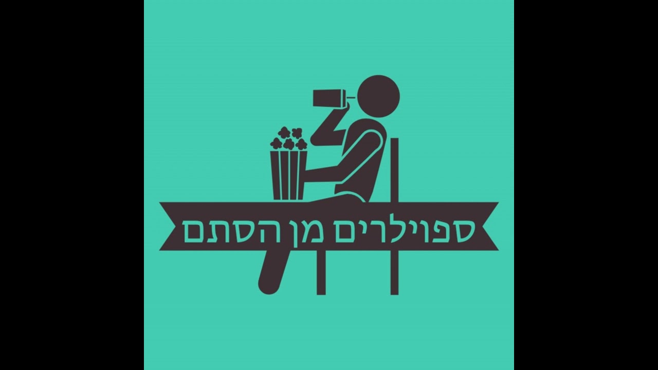 190) פרירן: מעבר לסופו של המסע - עונה 1 / Frieren: Beyond Journey's End - Season 1