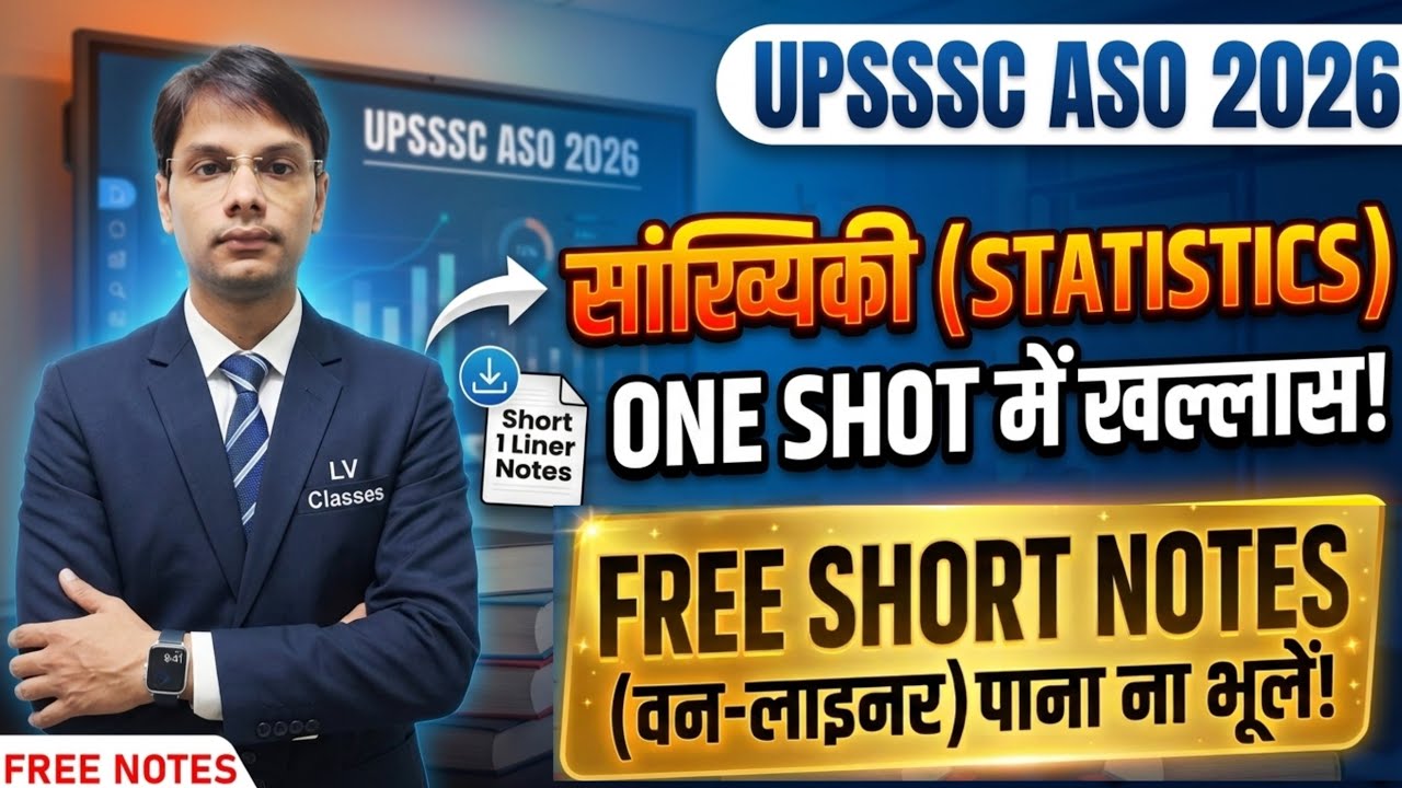 UPSSSC ASO 2026 Marathon Class | UPSSSC ASO Statistics Free Class Notes