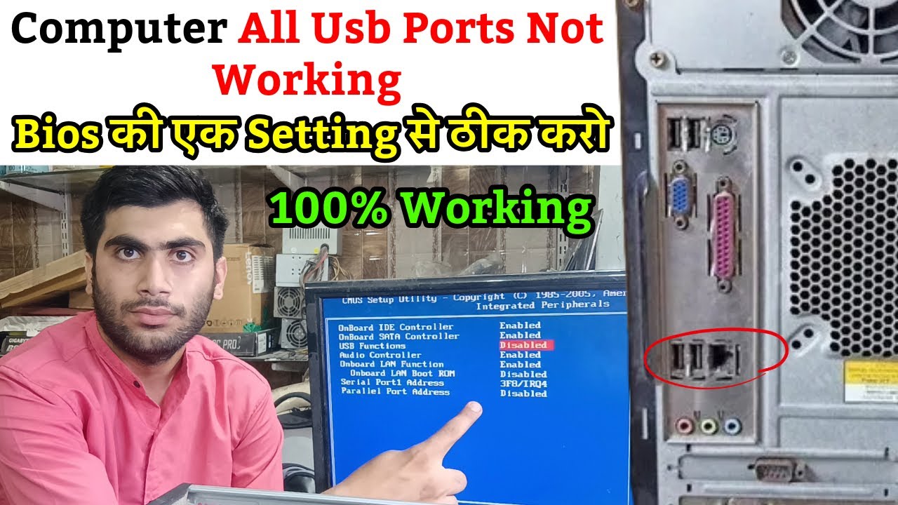 How To Enable USB Ports Without Keyboard From Computer Bios || Computer All USB Ports Not Working ||