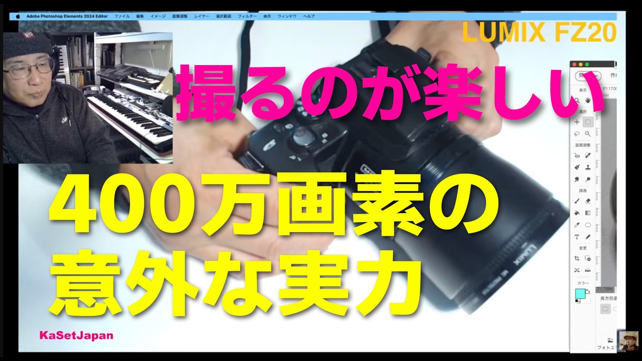LUMIX FZ20 画素数400万画素の実力