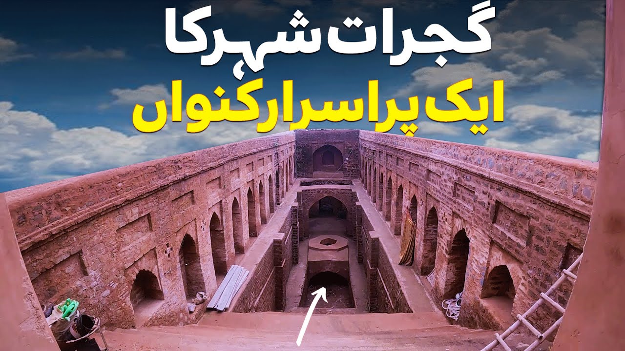 Mind Blowing And Mysterious Facts About Gujrat City in Pakistan | Amazing Punjab