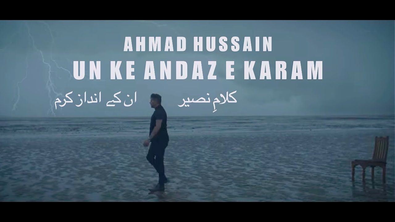 Ahmad Hussain - Unke Andaz e Karam | Official Video | Kalam e Naseer