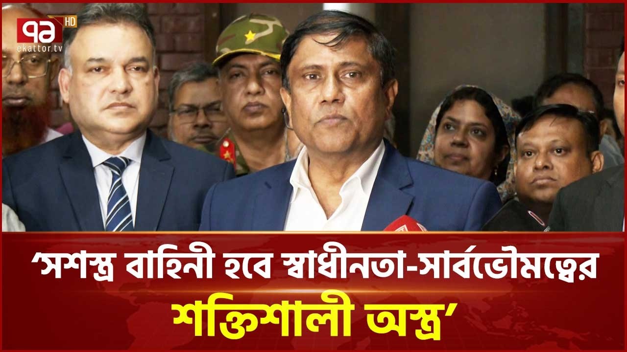 প্রতিরক্ষা উপদেষ্টার মন্ত্রণালয় পরিদর্শন | Defense Minister | Ekattor TV