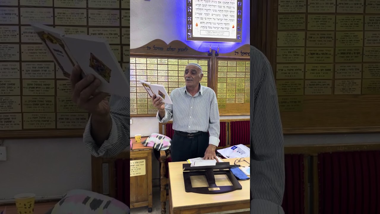 פיוט סליחות ״לה׳ אֱ-להֵינוּ הָרַחֲמִים וְהַסְּלִיחות״ בנוסח כורדי זאכו מפי החזן רמי עובדיה