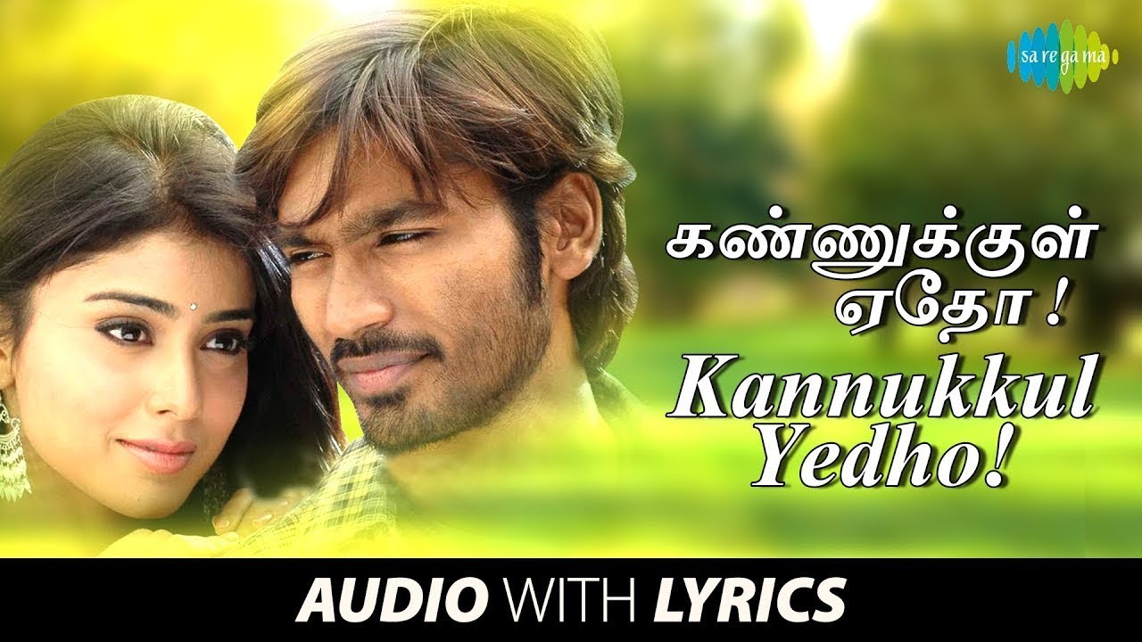 Kannukkul Yedho Audio Song  | Dhanush, Shreya | D. Imman | Vijay Yesudas | Na. Muthukumar