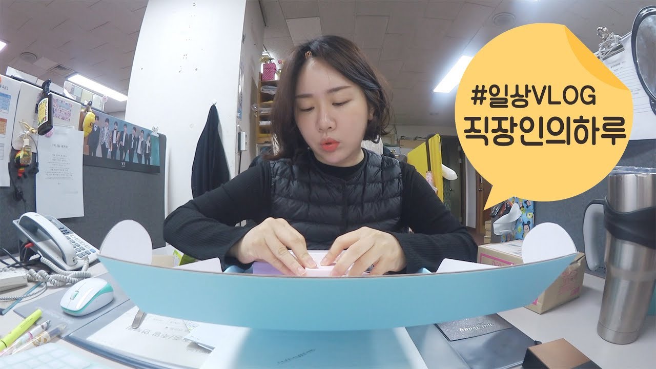 [직장인의 하루] 웃었다 인상쓰다 / 전화업무 / 스트레스+봄=물욕충만 / VLOG / 브이로그 / 미소너굴