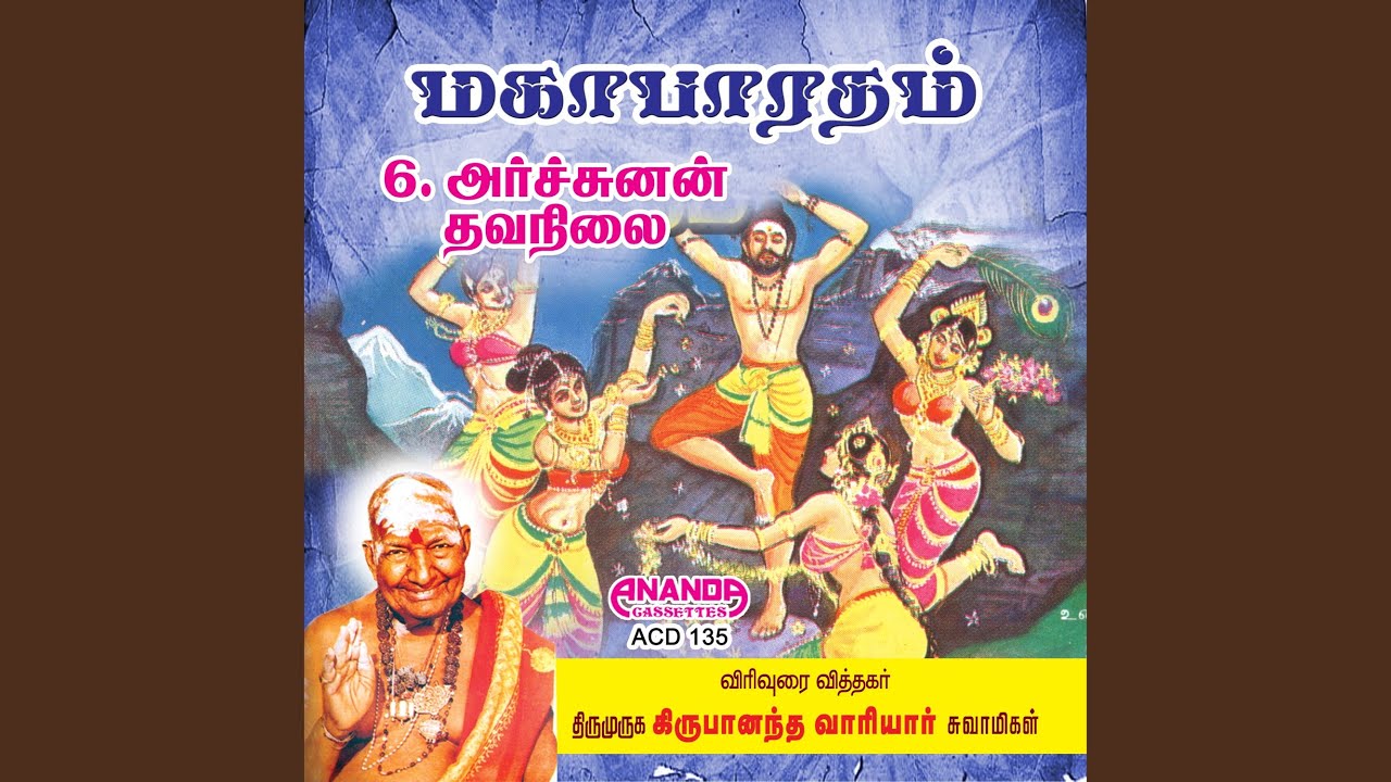 Archunan Thavanilai Part 1