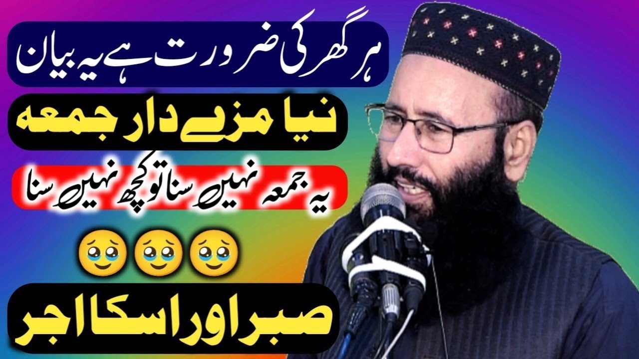 Qari Khalid Mujahid live juma