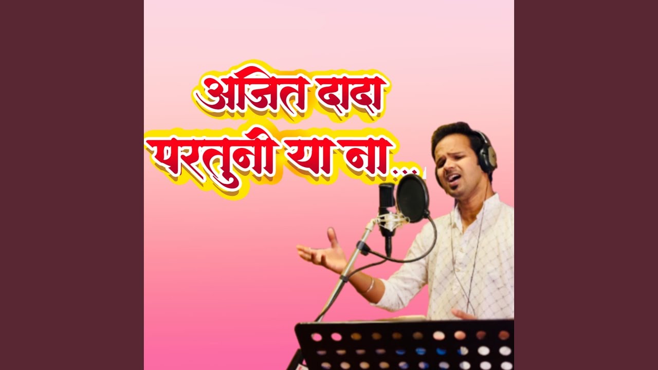 Ajit Dada Paratuni Ya Na