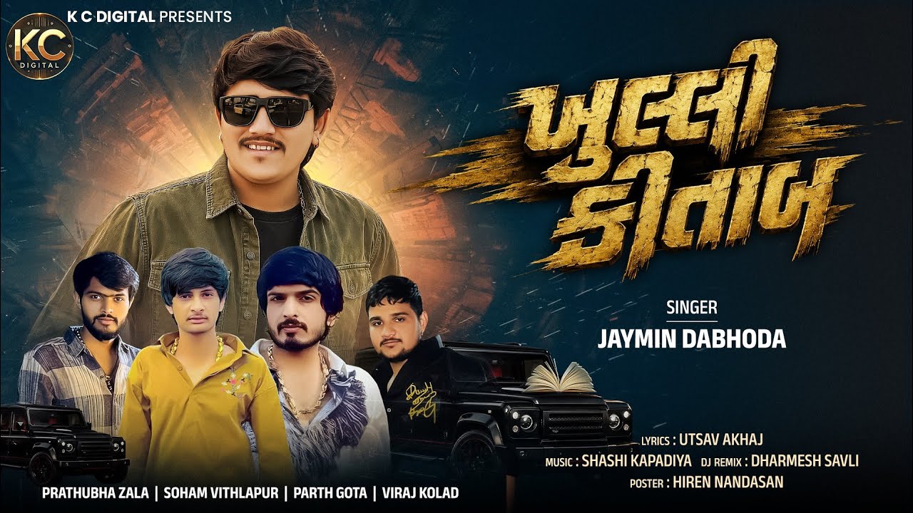Khulli Kitab || Jaymin Dabhoda || Jaymin Dabhoda New Gujarati Attitude Song || @K.C.Digital2121 ||
